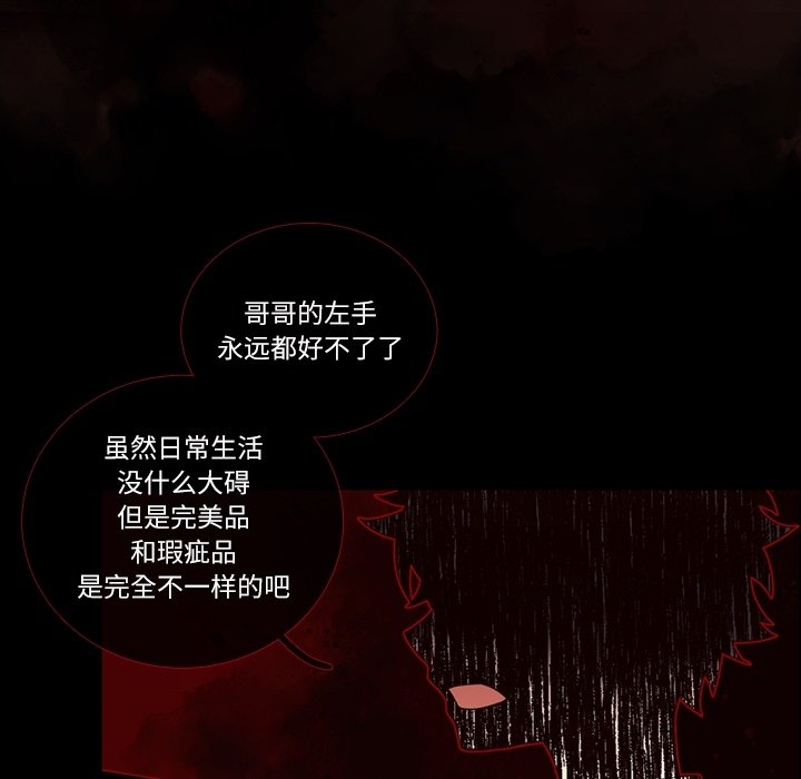 《神父的病历簿》第 113 话 第19页