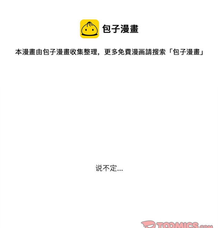 《神父的病历簿》第 113 话 第1页