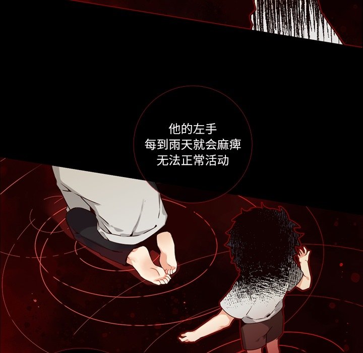 《神父的病历簿》第 113 话 第20页