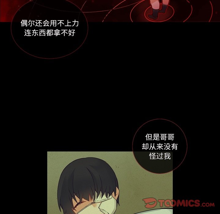 《神父的病历簿》第 113 话 第21页