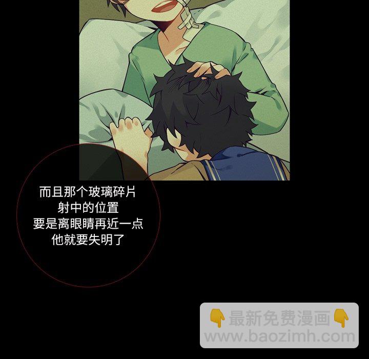 《神父的病历簿》第 113 话 第22页