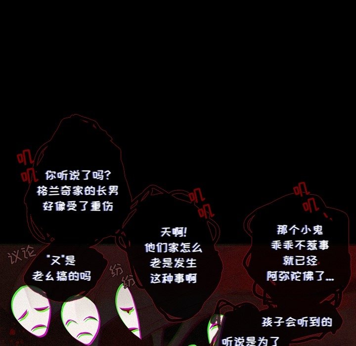 《神父的病历簿》第 113 话 第24页