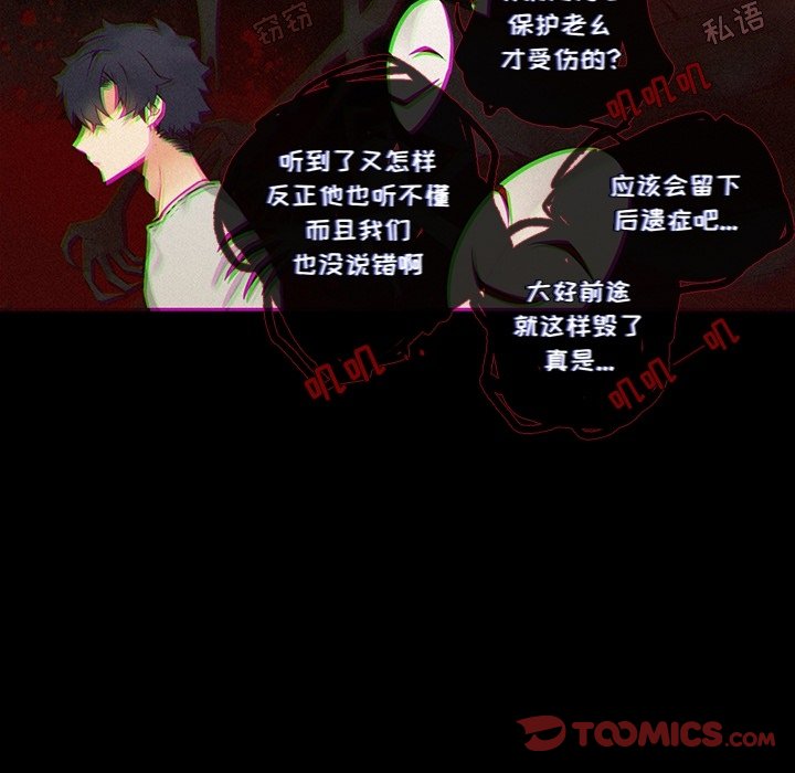 《神父的病历簿》第 113 话 第25页