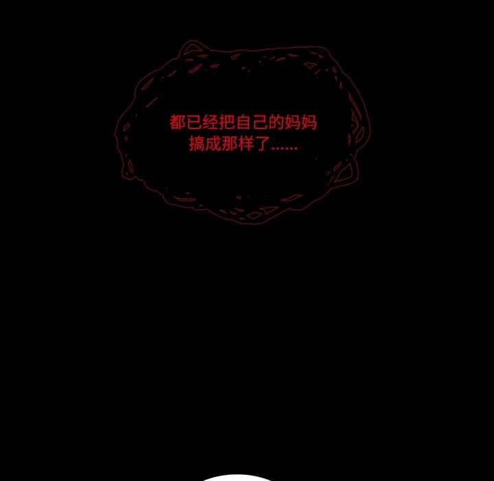 《神父的病历簿》第 113 话 第26页