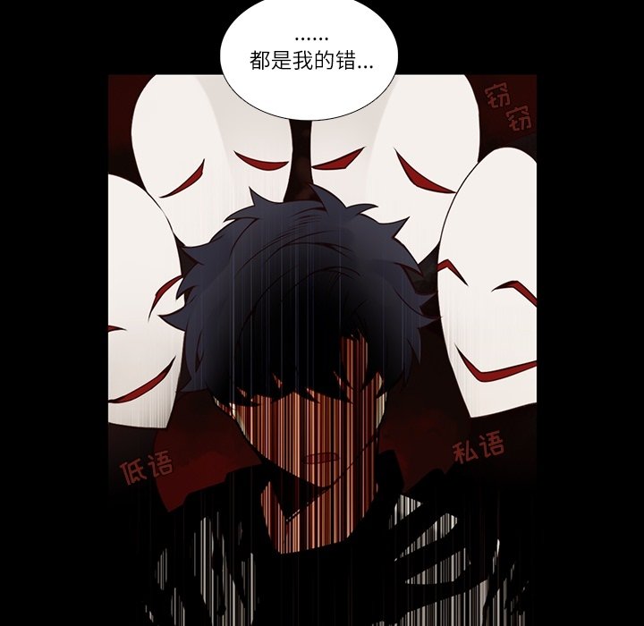 《神父的病历簿》第 113 话 第27页