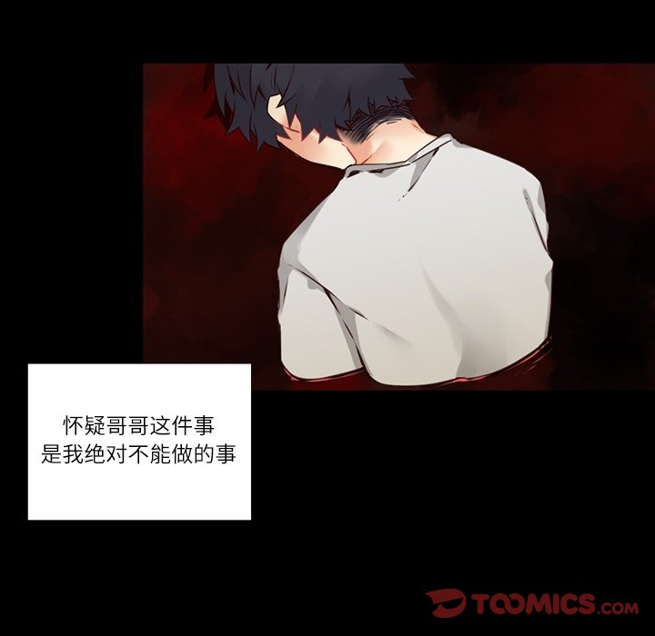《神父的病历簿》第 113 话 第29页