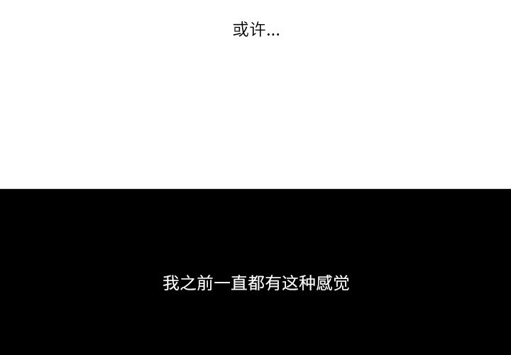 《神父的病历簿》第 113 话 第2页
