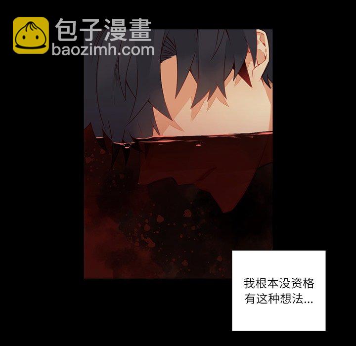 《神父的病历簿》第 113 话 第30页