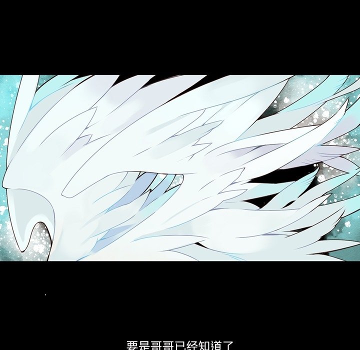 《神父的病历簿》第 113 话 第32页