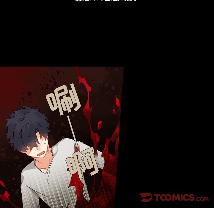 《神父的病历簿》第 113 话 第33页