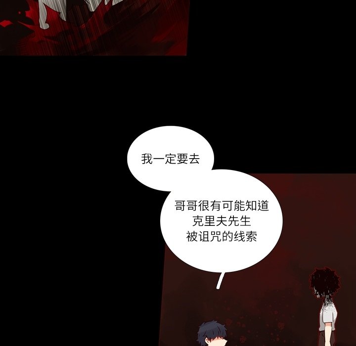 《神父的病历簿》第 113 话 第34页