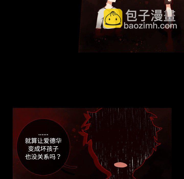《神父的病历簿》第 113 话 第35页