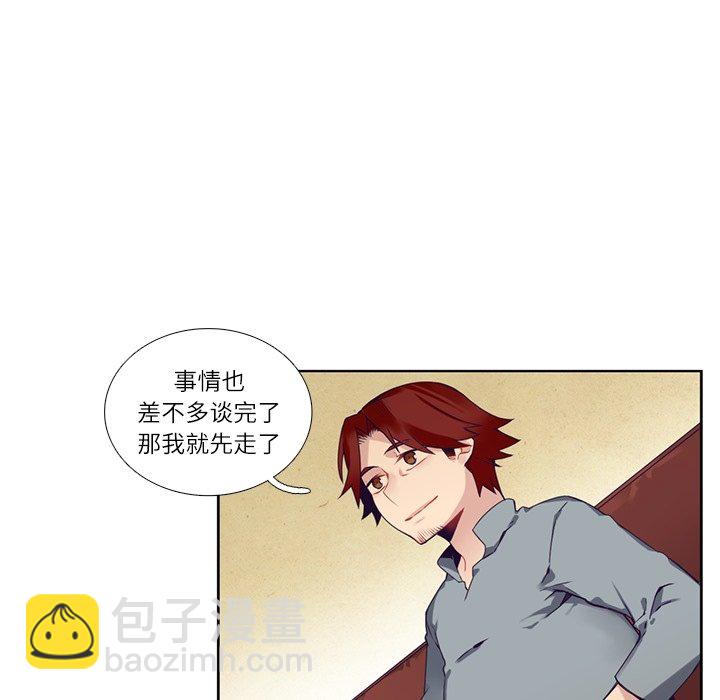 《神父的病历簿》第 113 话 第40页