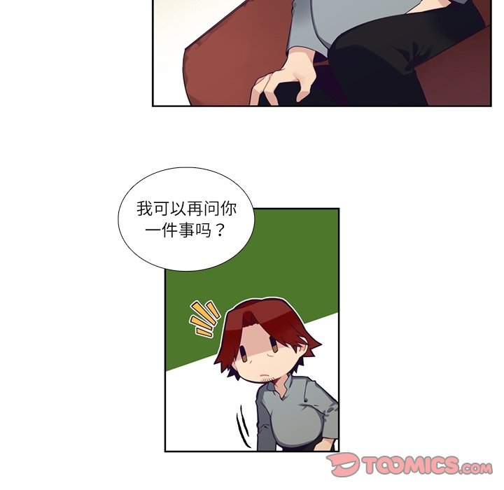 《神父的病历簿》第 113 话 第41页