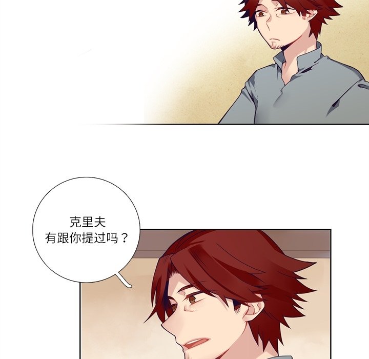 《神父的病历簿》第 113 话 第43页
