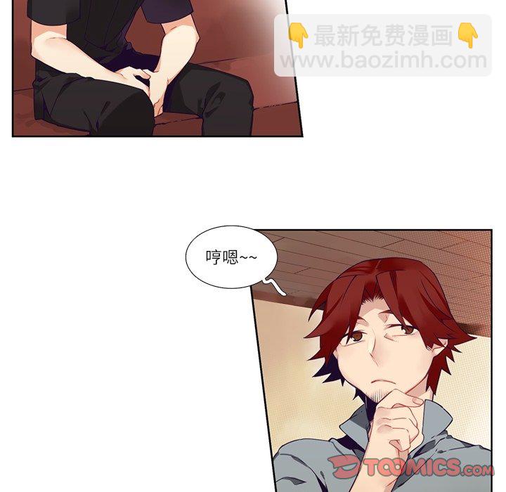 《神父的病历簿》第 113 话 第45页