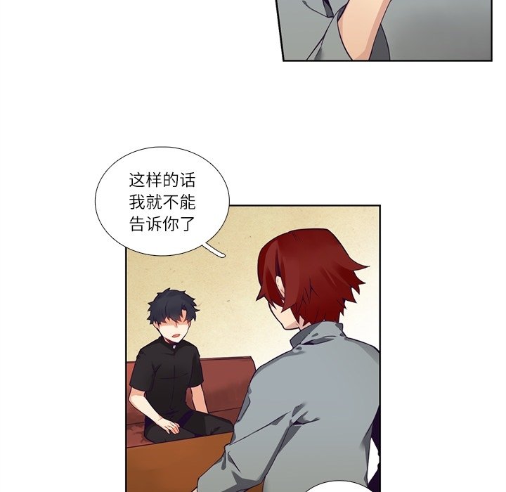 《神父的病历簿》第 113 话 第46页