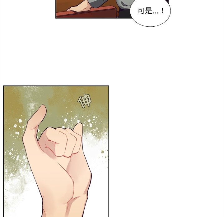 《神父的病历簿》第 113 话 第47页