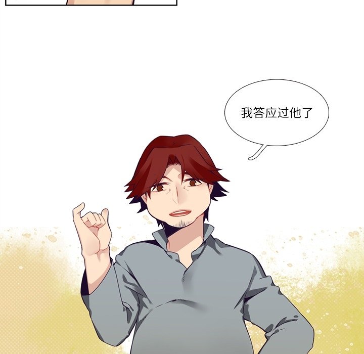 《神父的病历簿》第 113 话 第48页