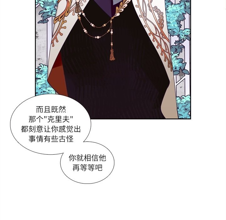 《神父的病历簿》第 113 话 第50页