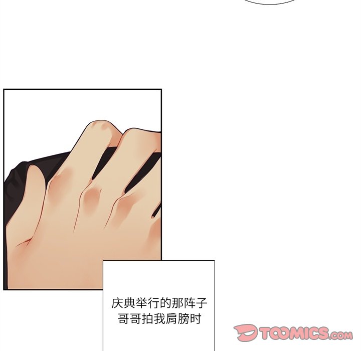 《神父的病历簿》第 113 话 第5页