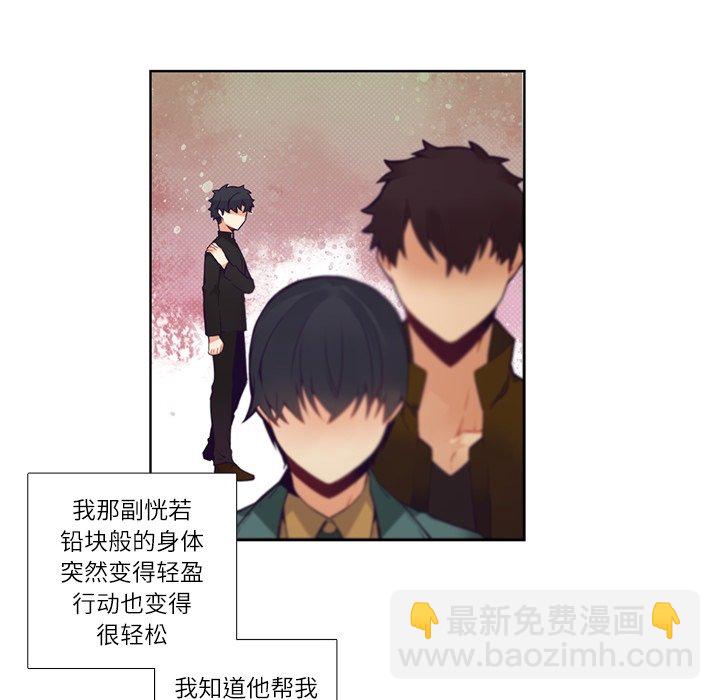 《神父的病历簿》第 113 话 第7页