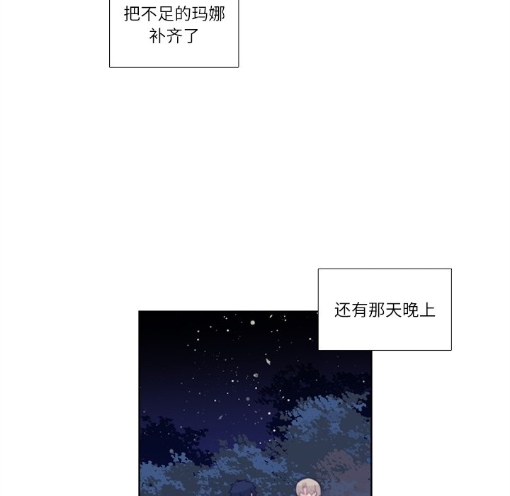 《神父的病历簿》第 113 话 第8页