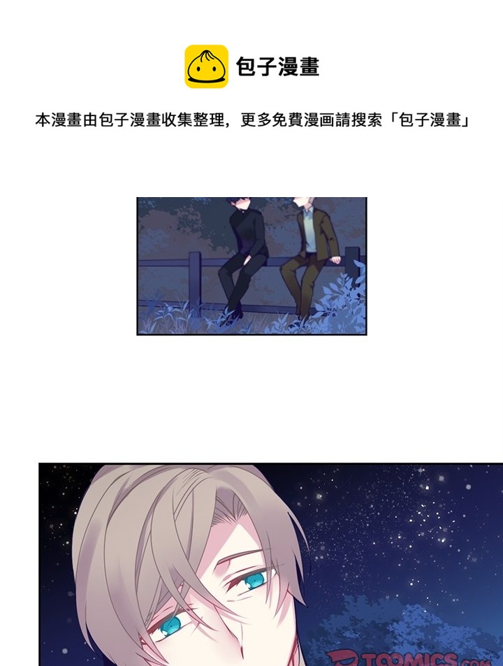 《神父的病历簿》第 113 话 第9页