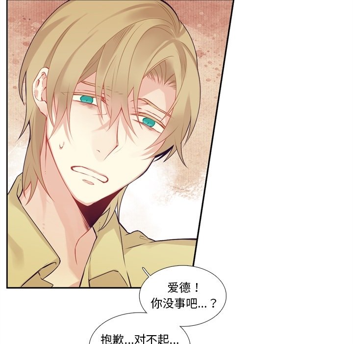 《神父的病历簿》第 115 话 第11页