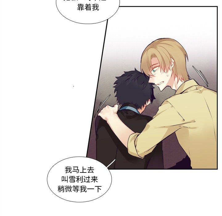 《神父的病历簿》第 115 话 第12页