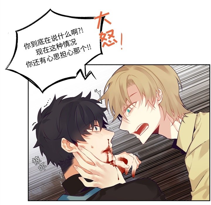 《神父的病历簿》第 115 话 第16页