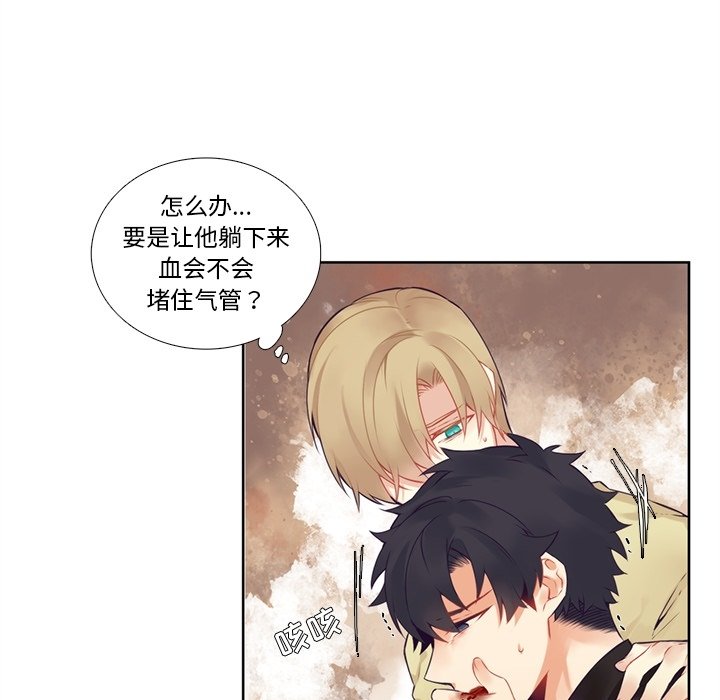 《神父的病历簿》第 115 话 第18页