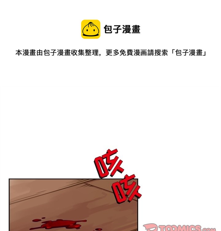 《神父的病历簿》第 115 话 第1页