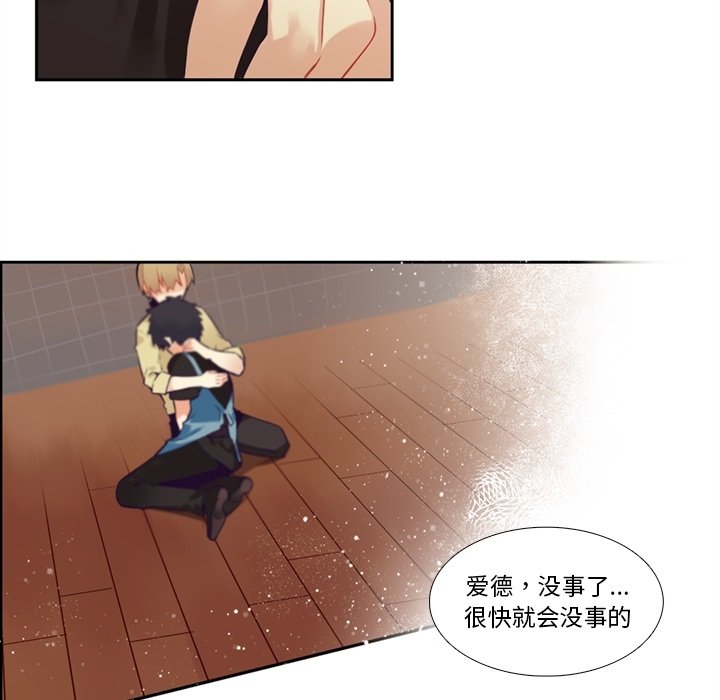 《神父的病历簿》第 115 话 第20页