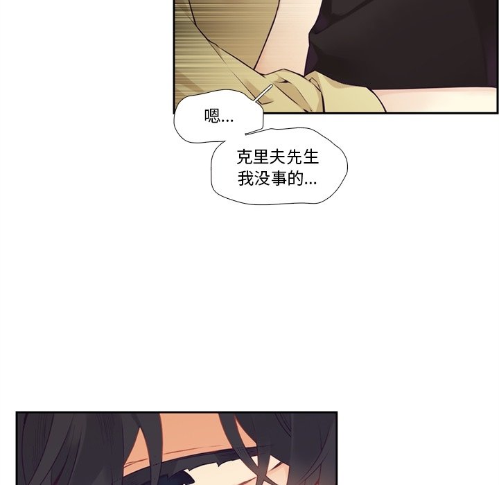 《神父的病历簿》第 115 话 第22页