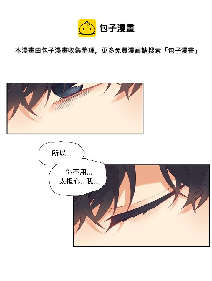 《神父的病历簿》第 115 话 第23页