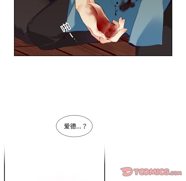 《神父的病历簿》第 115 话 第25页