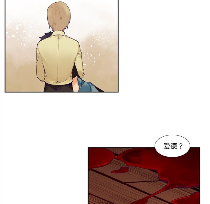 《神父的病历簿》第 115 话 第26页