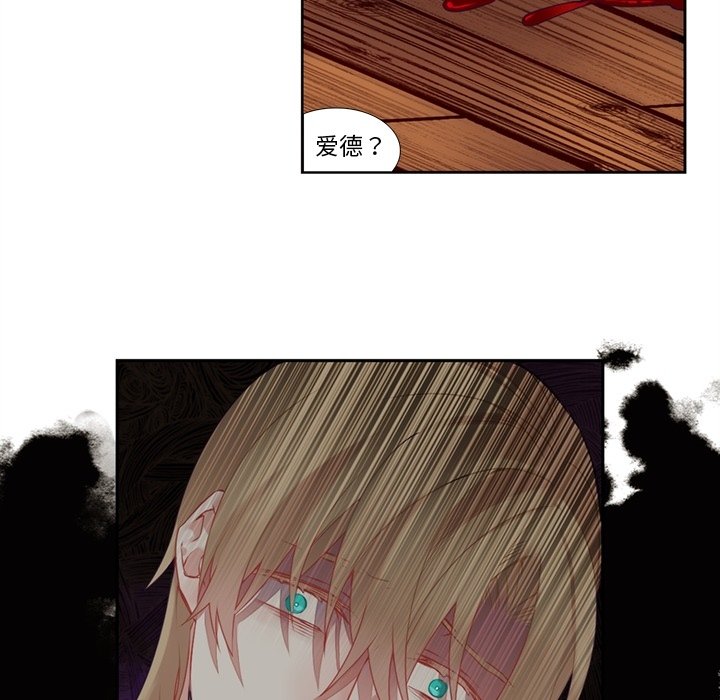 《神父的病历簿》第 115 话 第27页