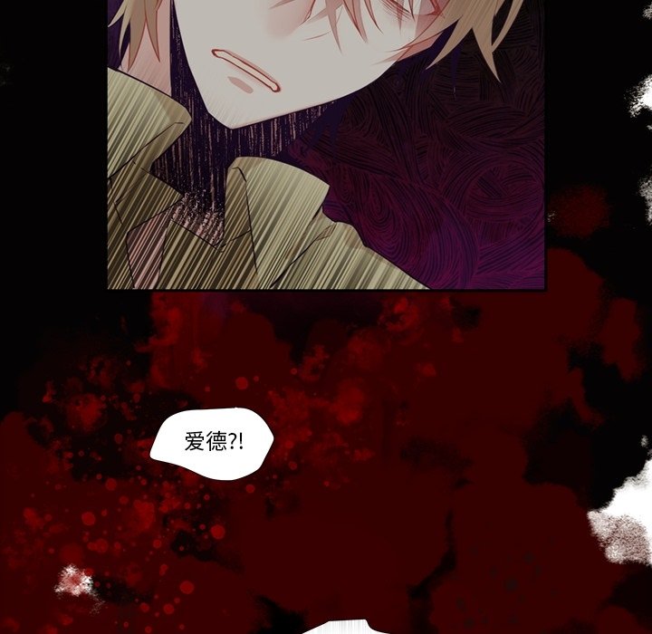 《神父的病历簿》第 115 话 第28页