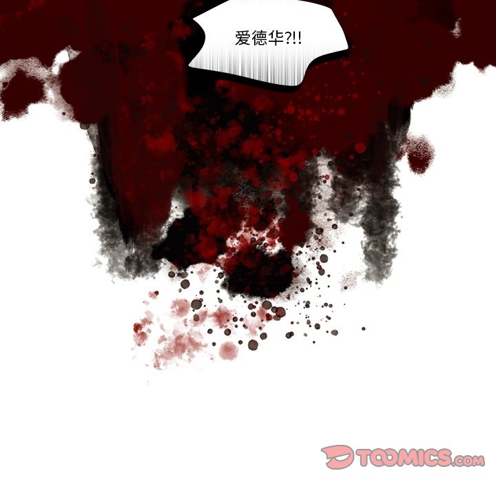 《神父的病历簿》第 115 话 第29页