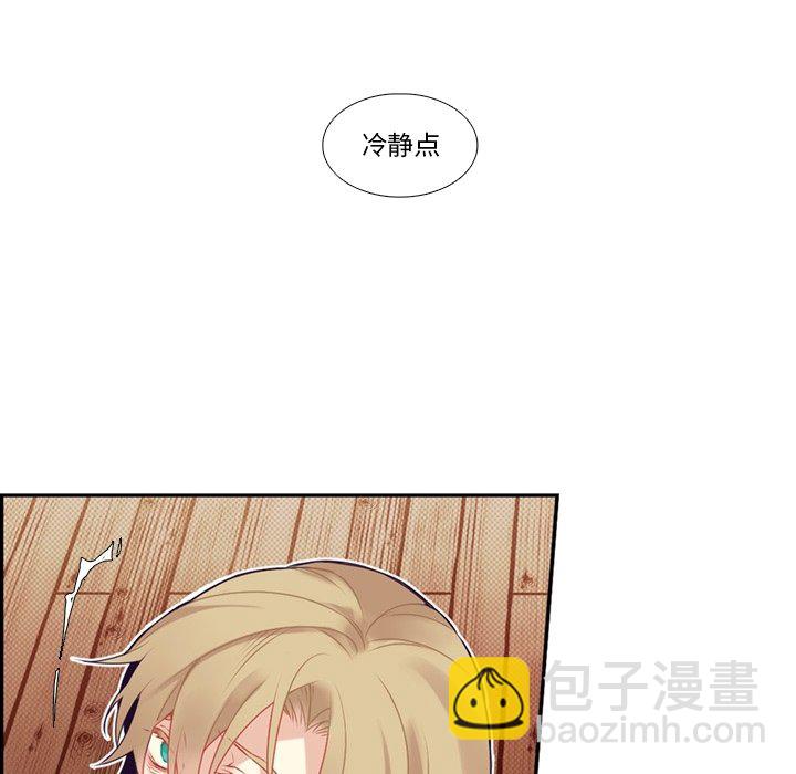 《神父的病历簿》第 115 话 第30页