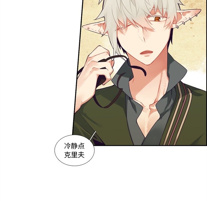 《神父的病历簿》第 115 话 第32页