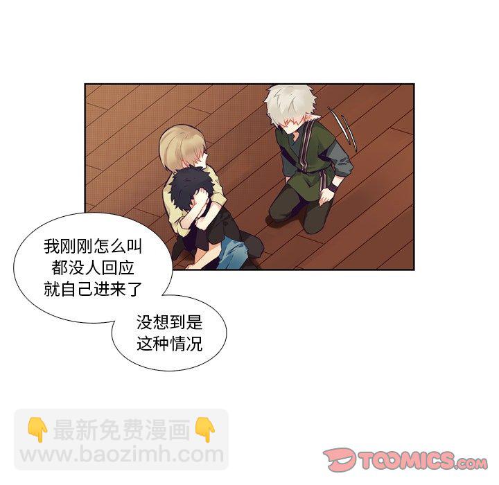 《神父的病历簿》第 115 话 第33页