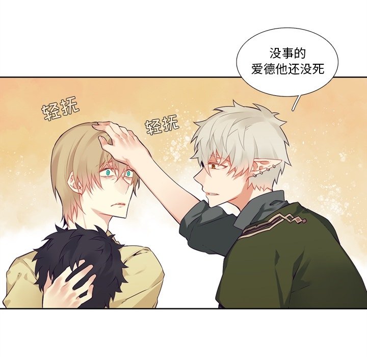 《神父的病历簿》第 115 话 第34页
