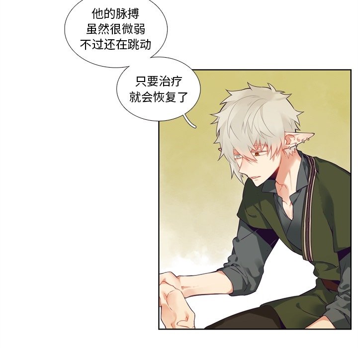 《神父的病历簿》第 115 话 第36页