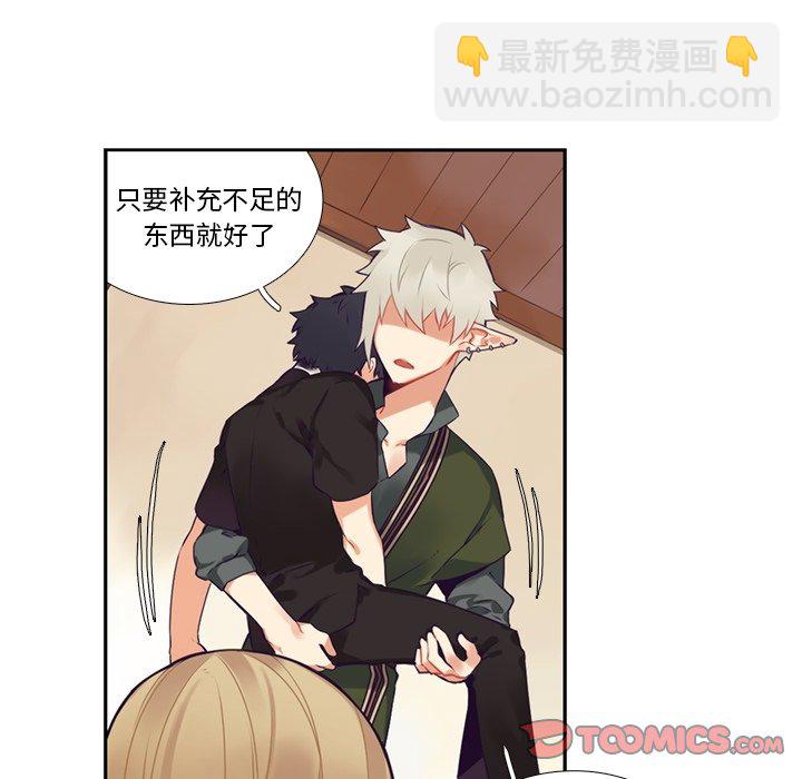 《神父的病历簿》第 115 话 第37页