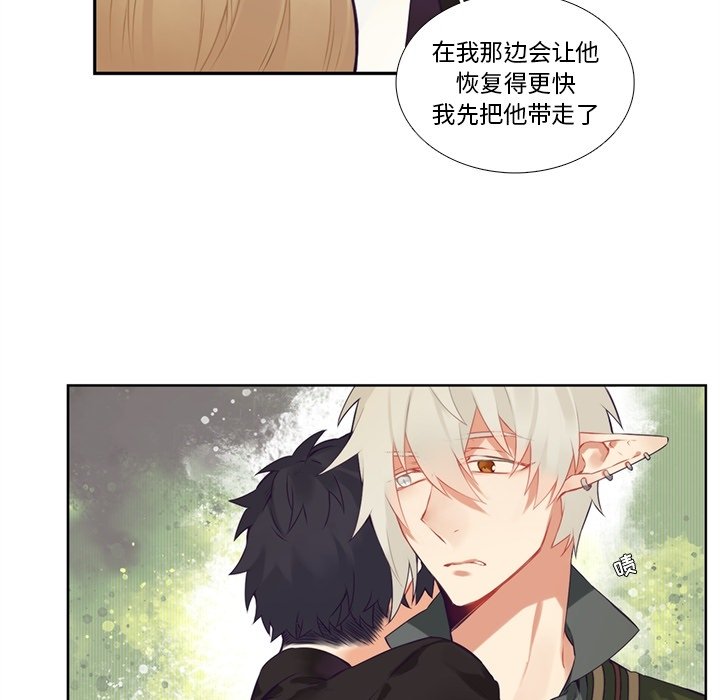 《神父的病历簿》第 115 话 第38页