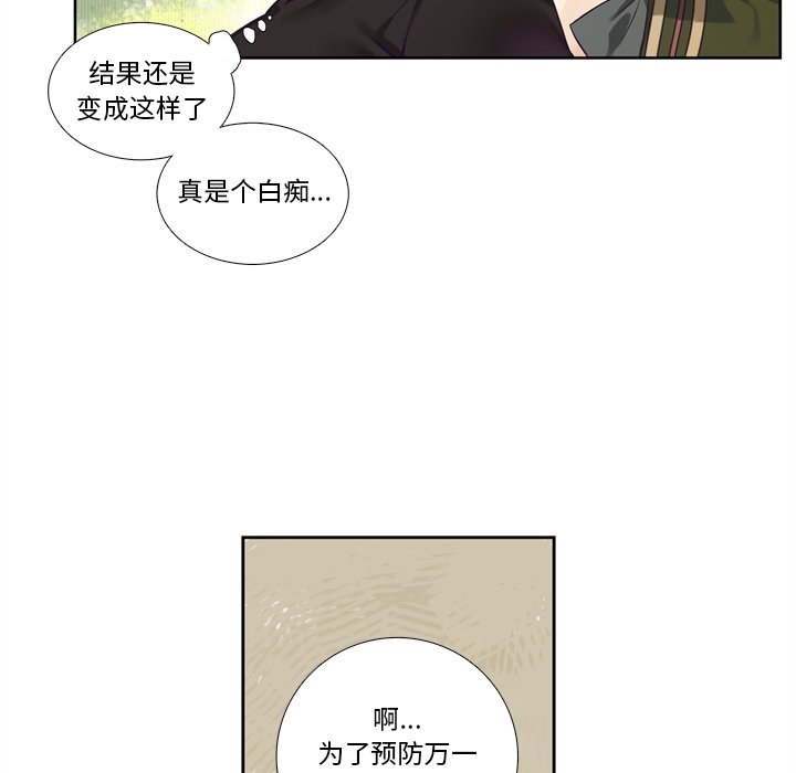 《神父的病历簿》第 115 话 第39页