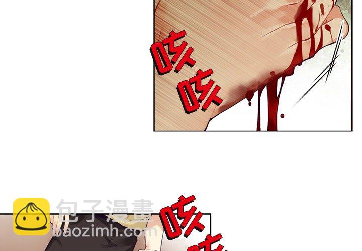《神父的病历簿》第 115 话 第3页